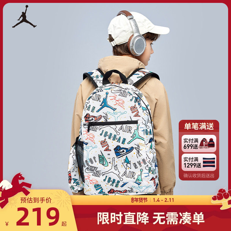 Jordan童包儿童卡通双肩包男女童大容量背包学生书包潮JD2323007