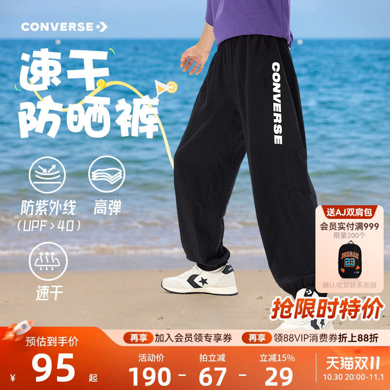 抗紫外线-匡威童装男童防蚊裤儿童裤子夏季运动速干裤休闲裤轻薄