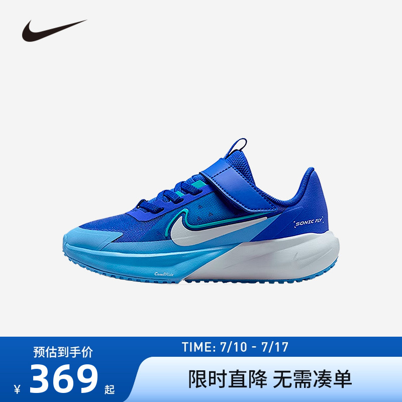 Nike童鞋儿童运动鞋男童跑鞋2025新款防滑透气休闲鞋潮FZ0016-400