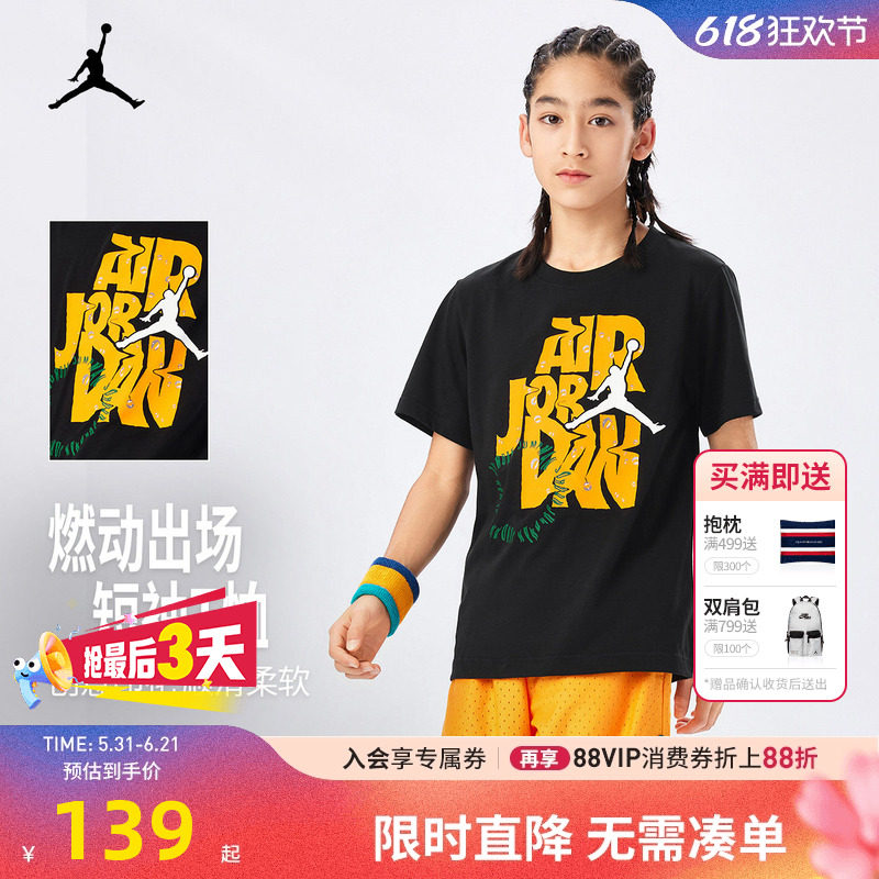 Jordan儿童短袖T恤新品上市