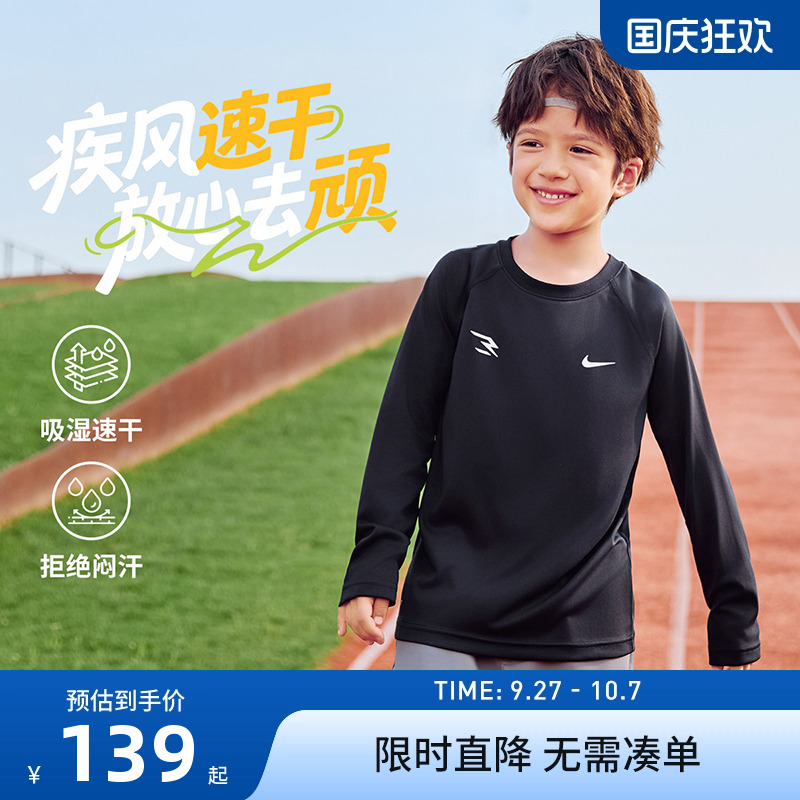 Nike3brand儿童长袖T恤新品上市