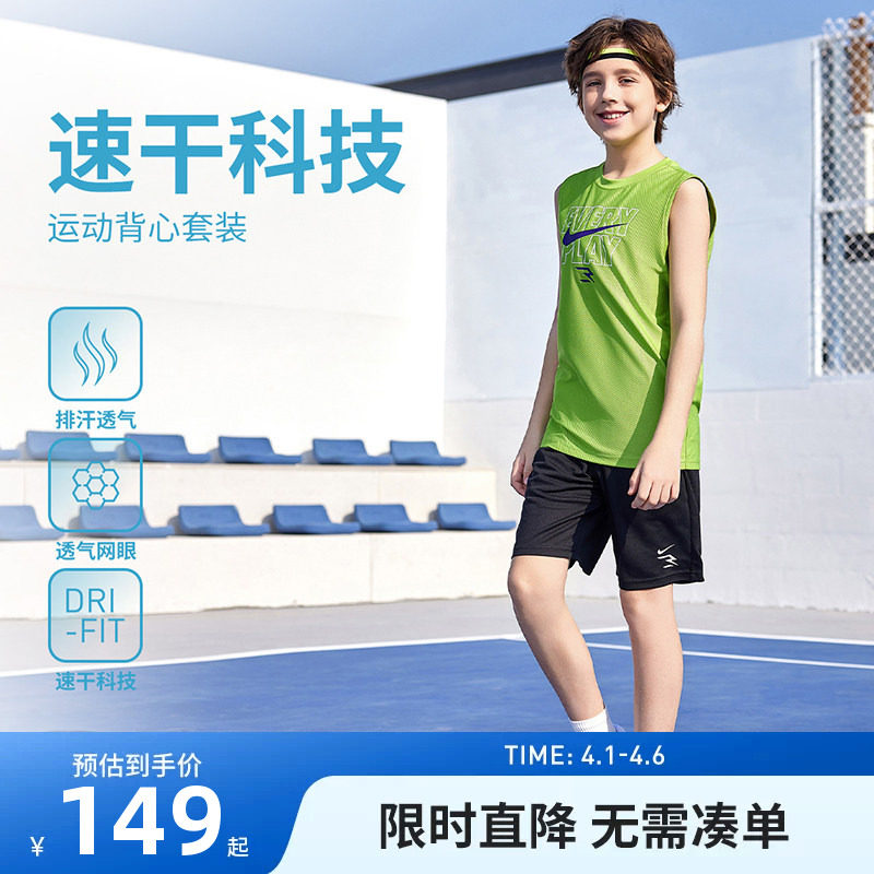 Nike 3brand儿童套装男童夏季背心T恤短裤两件套运动装N32522332