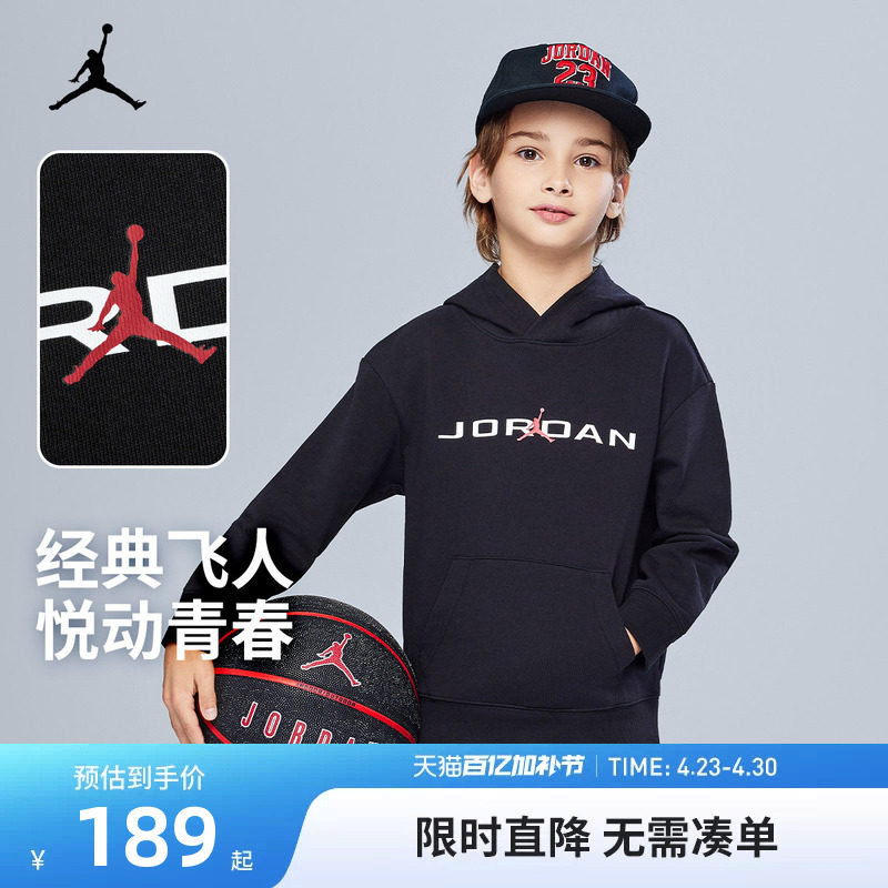 Jordan儿童装男童连帽卫衣2026新款中大童运动休闲上衣JD2532325