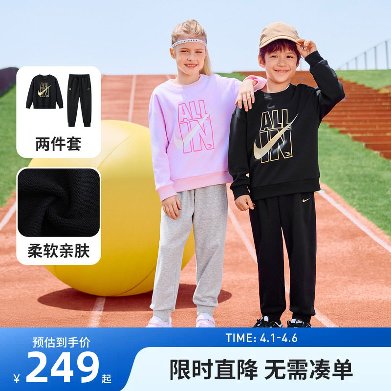 Nike 3brand童装男女童套装儿童卫衣卫裤2件套春季新款运动装春装