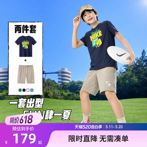 Nike3brand儿童套装新品上市