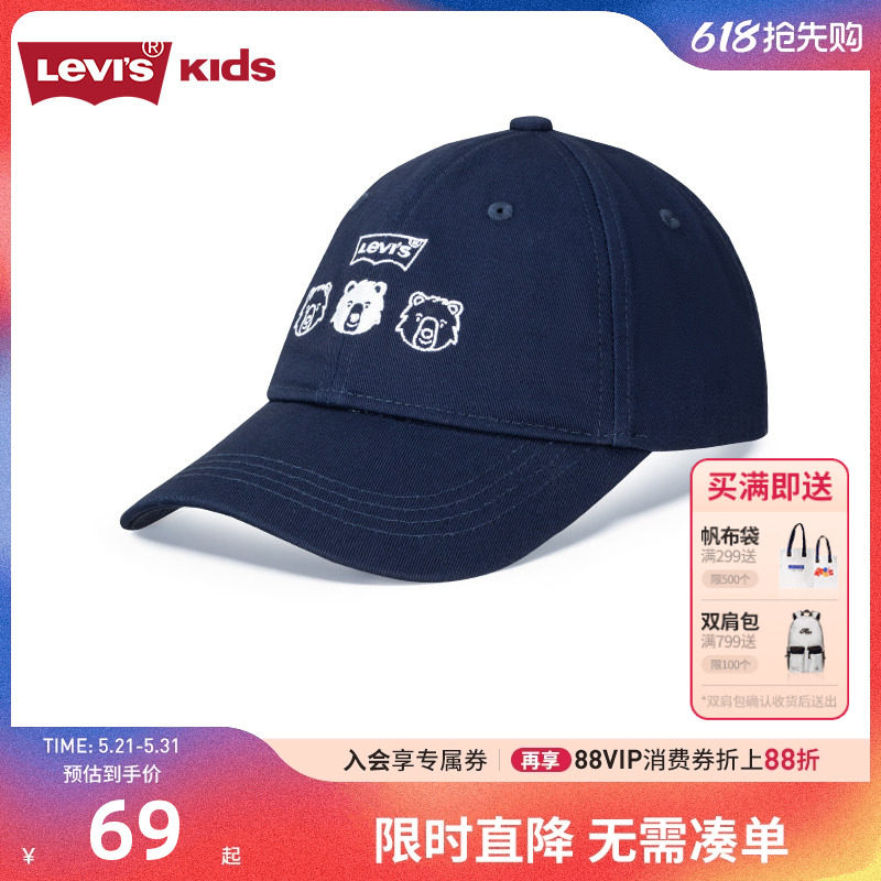 Levi's李维斯儿童牛仔鸭舌帽帽子男童运动帽女生遮阳帽棒球帽子潮