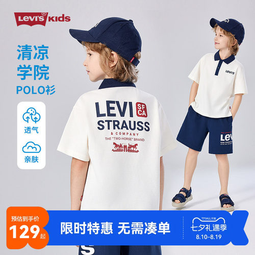李维斯儿童短袖POLO衫新品上市