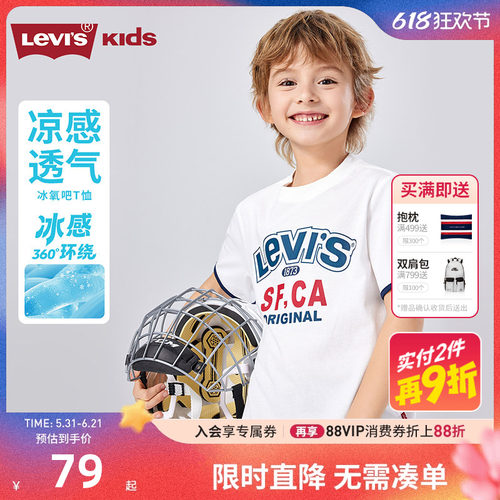 李维斯儿童短袖T恤新品上市