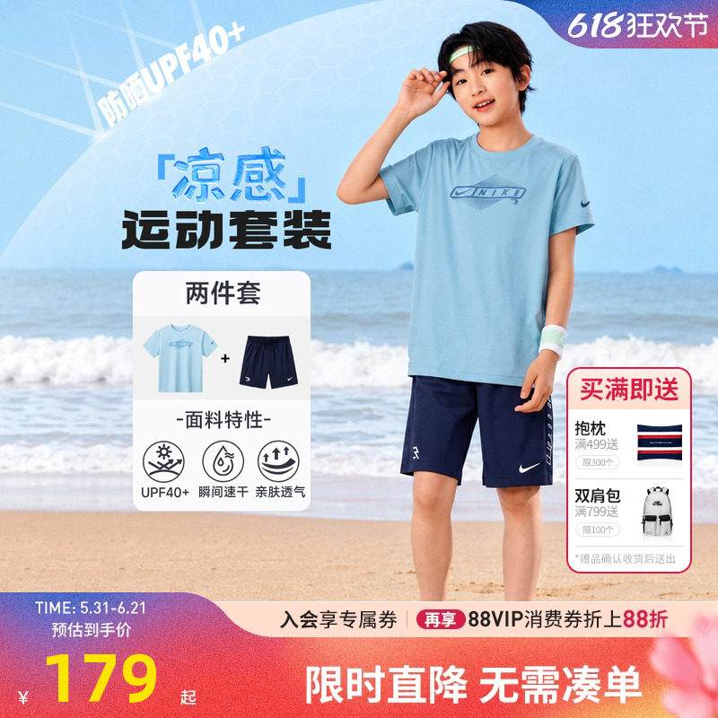 【速干套装】Nike 3brand男童短袖T恤短裤五分裤子儿童运动两件套