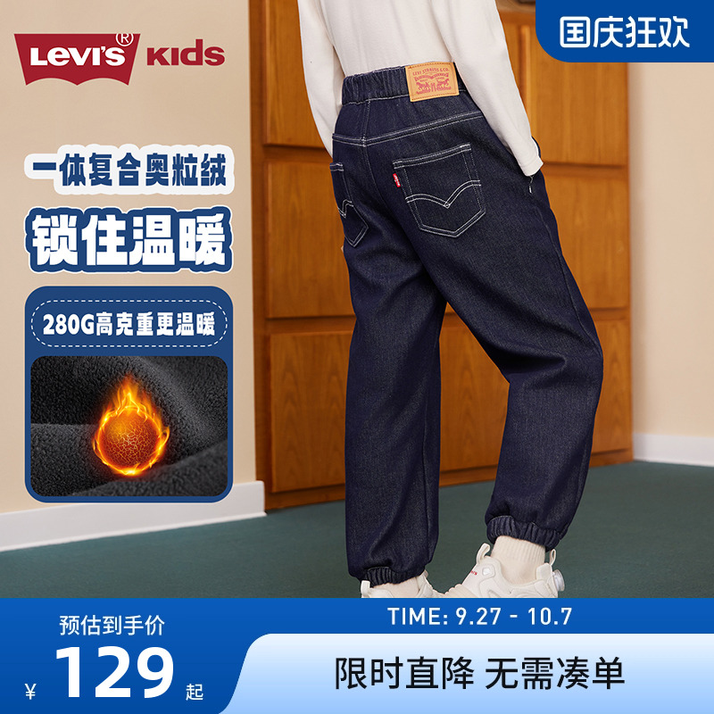 李维斯儿童牛仔裤新品上市
