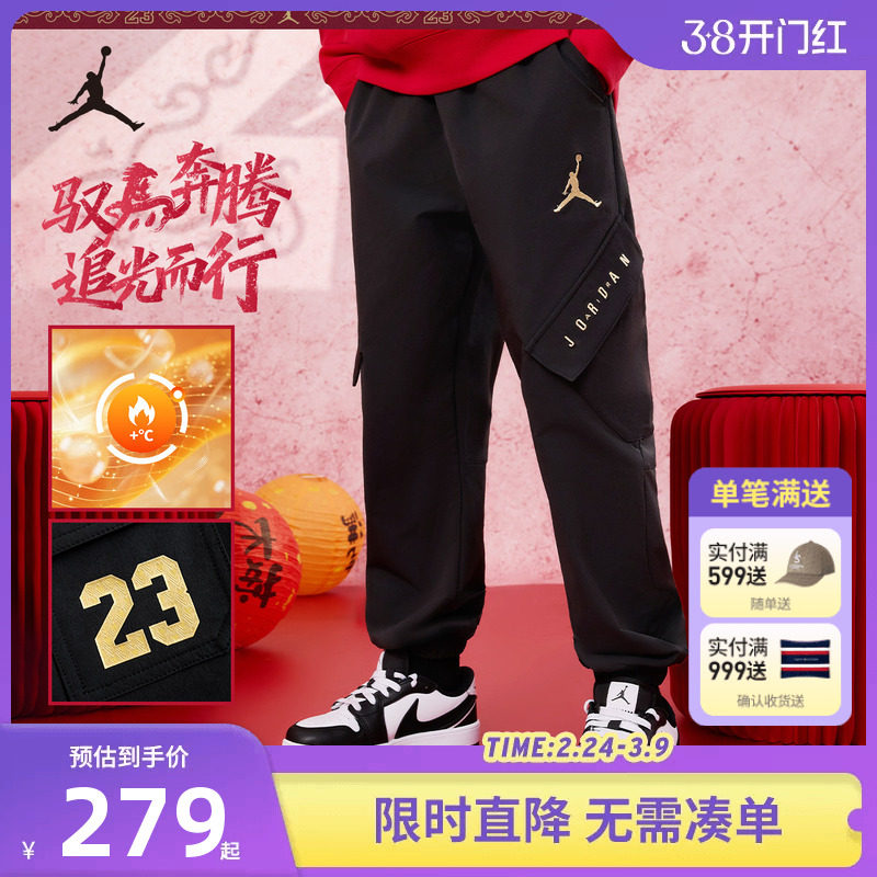 Jordan童装儿童裤子男童长裤新年2026新款休闲裤运动裤JD2412088