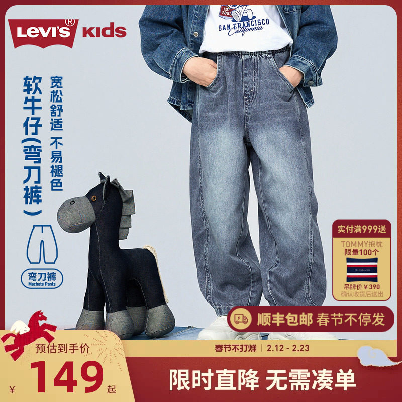 【弯刀儿童牛仔裤】李维斯儿童长裤防褪色男女童休闲长裤2026新款