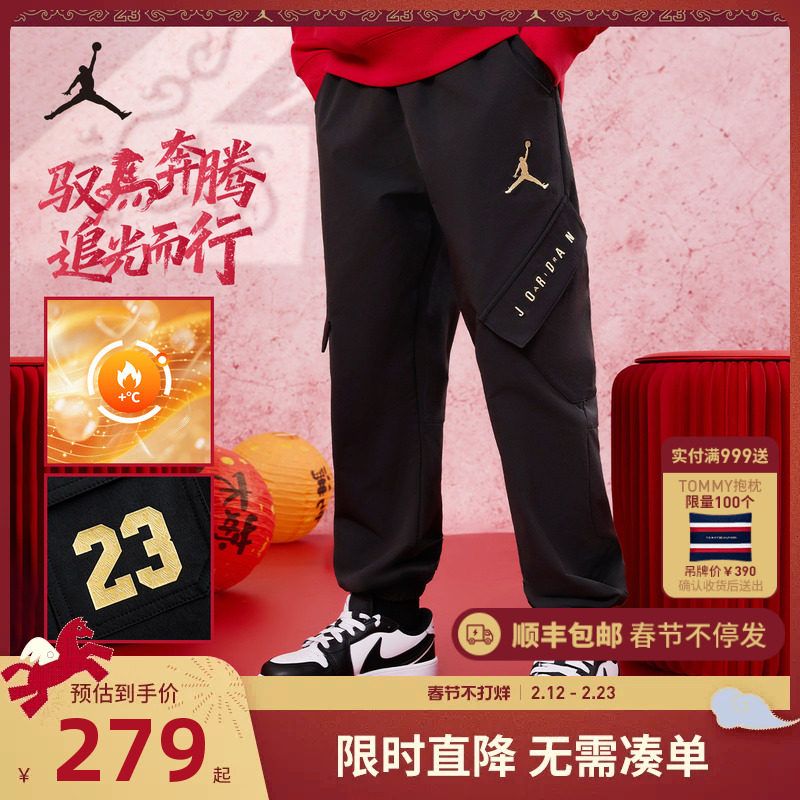 Jordan童装儿童裤子男童长裤新年2026新款休闲裤运动裤JD2412088
