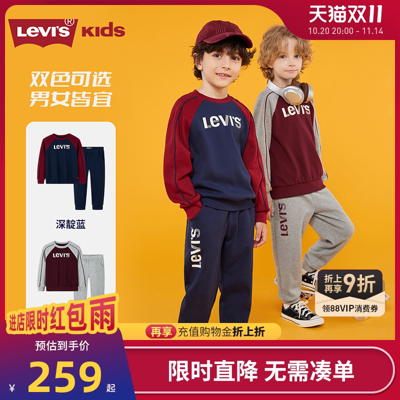 李维斯2件套卫衣长裤新品上市