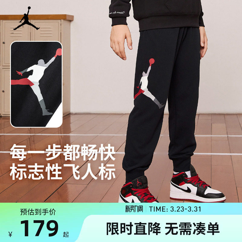 JORDAN童装儿童裤子春秋新款长裤男童休闲裤中大童运动裤女童潮