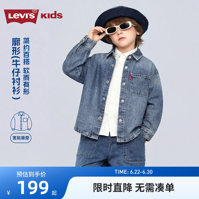 李维斯儿童衬衫新品上市