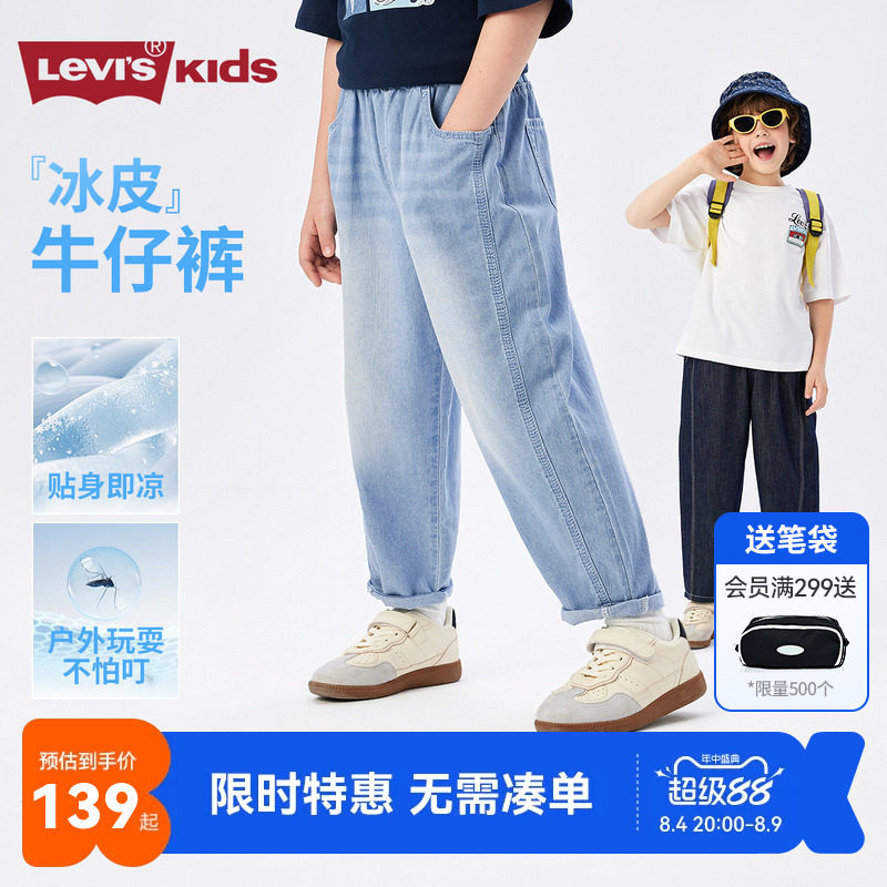 李维斯儿童牛仔裤新品上市