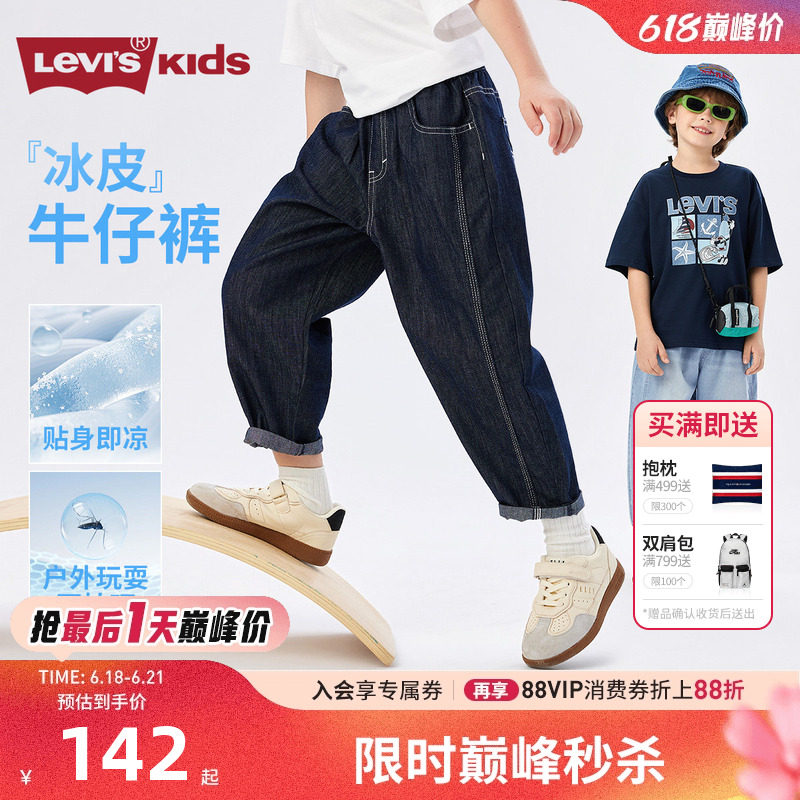 李维斯儿童牛仔裤新品上市