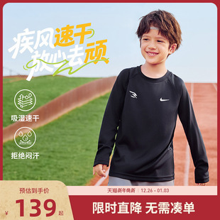 打底衫 Nike T恤男女童2025秋季 儿童速干长袖 N32532159 3brand童装