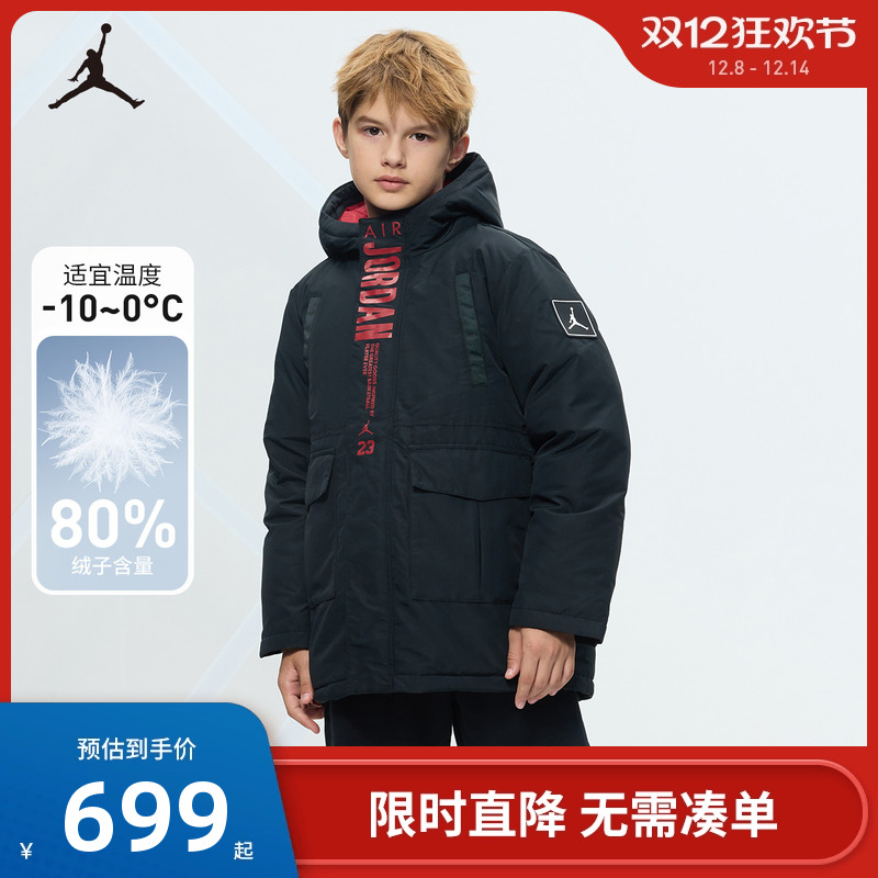 【防风抗寒】Jordan童装儿童羽绒服男童冬季保暖外套厚JD2342016
