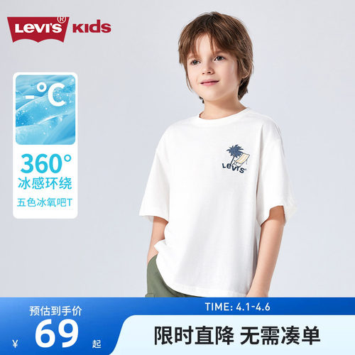 李维斯儿童短袖T恤新品上市