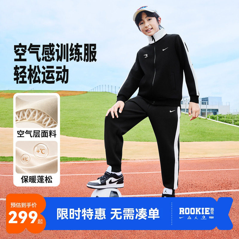 Nike3brand儿童套装新品上市