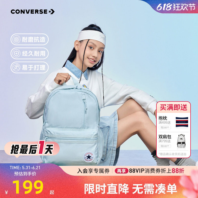 匡威儿童双肩包新品上市