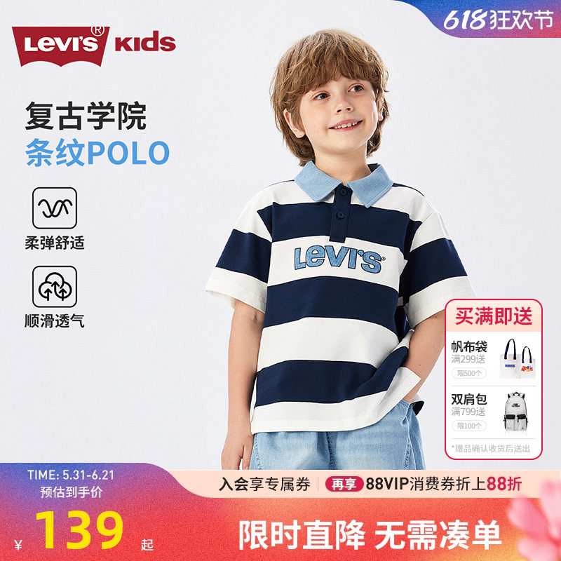 李维斯儿童短袖T恤男童条纹polo衫夏季2026新款童装男生柔棉上衣
