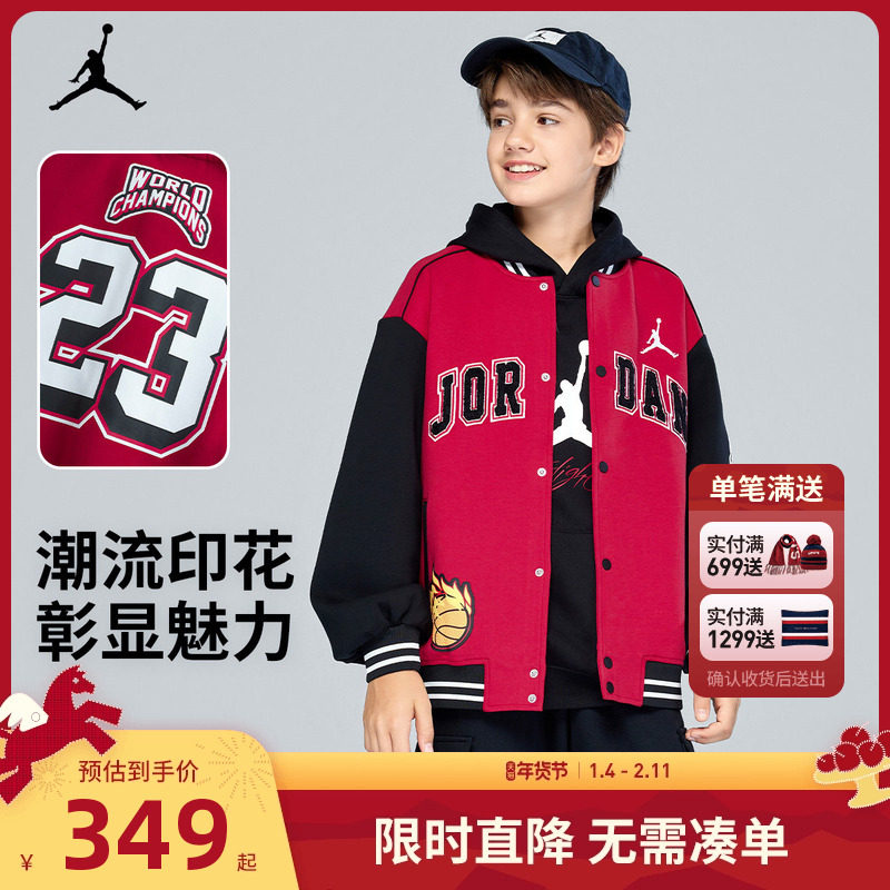 Jordan儿童装男童夹克棒球服秋季新款中大童帅气外套潮JD2332050