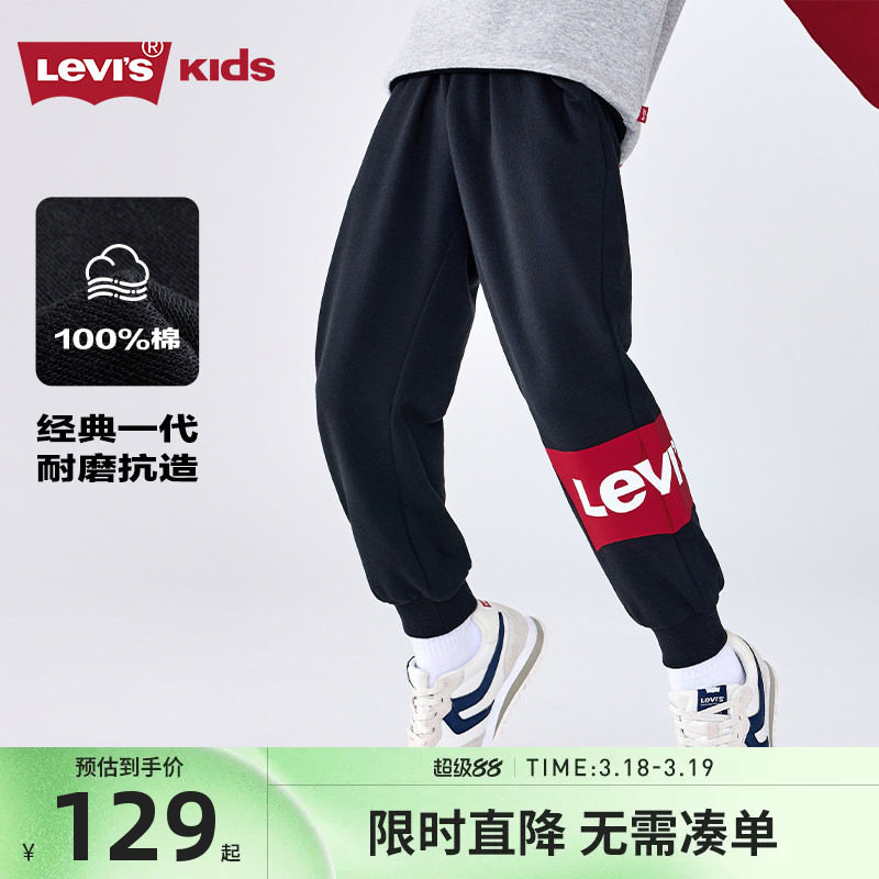 李维斯童装儿童裤子男童女童运动裤2026春秋季新款长裤休闲裤卫裤
