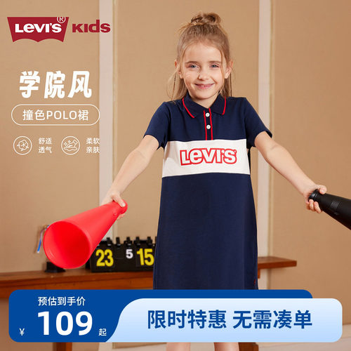 连衣裙李维斯新品上市