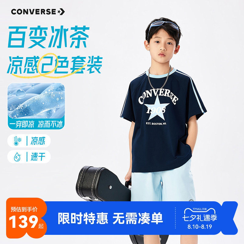 匡威儿童套装新品上市
