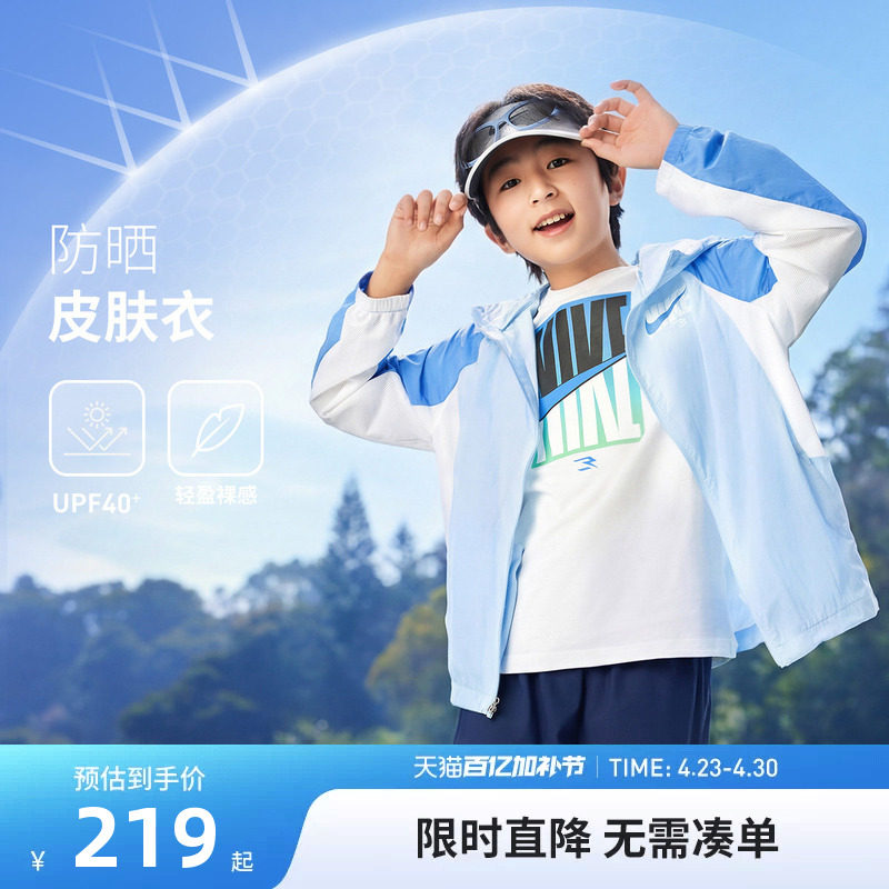 Nike 3brand儿童防晒衣男童凉感外套皮肤衣夏季新款大童遮阳风衣