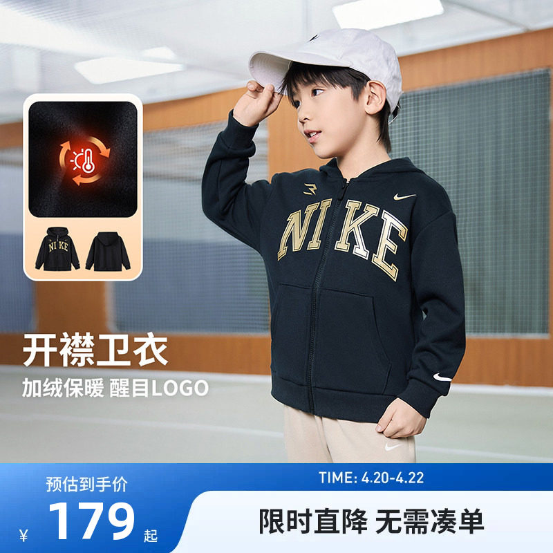 Nike 3brand儿童卫衣开衫男童加绒上衣2025冬季童装运动女童外套