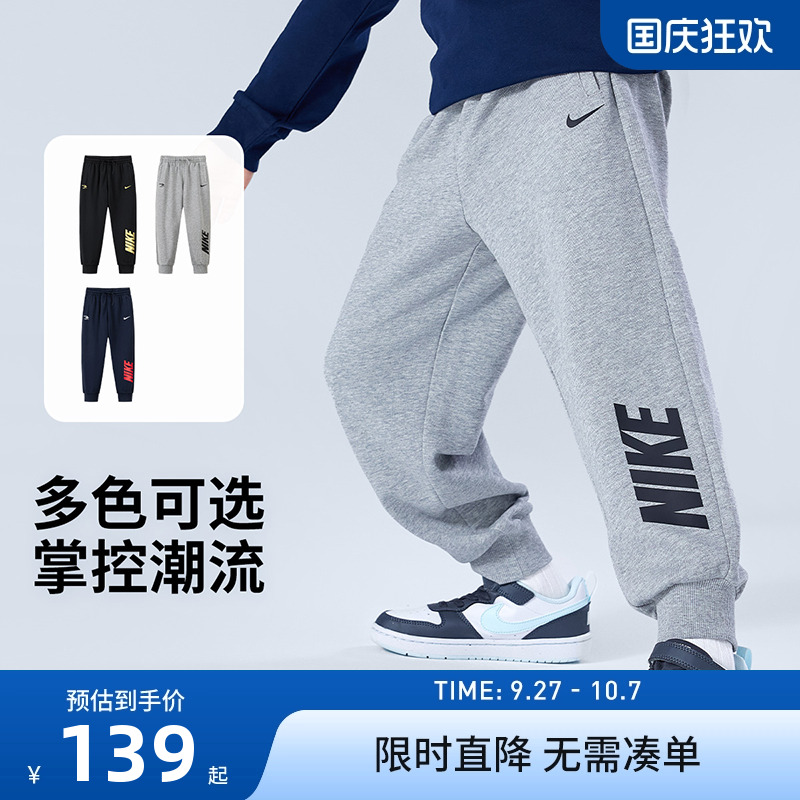 Nike3brand儿童运动裤新品上市