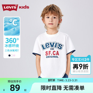 女童透气运动上衣儿童装 新款 T恤凉感2026夏季 Levis李维斯男童短袖