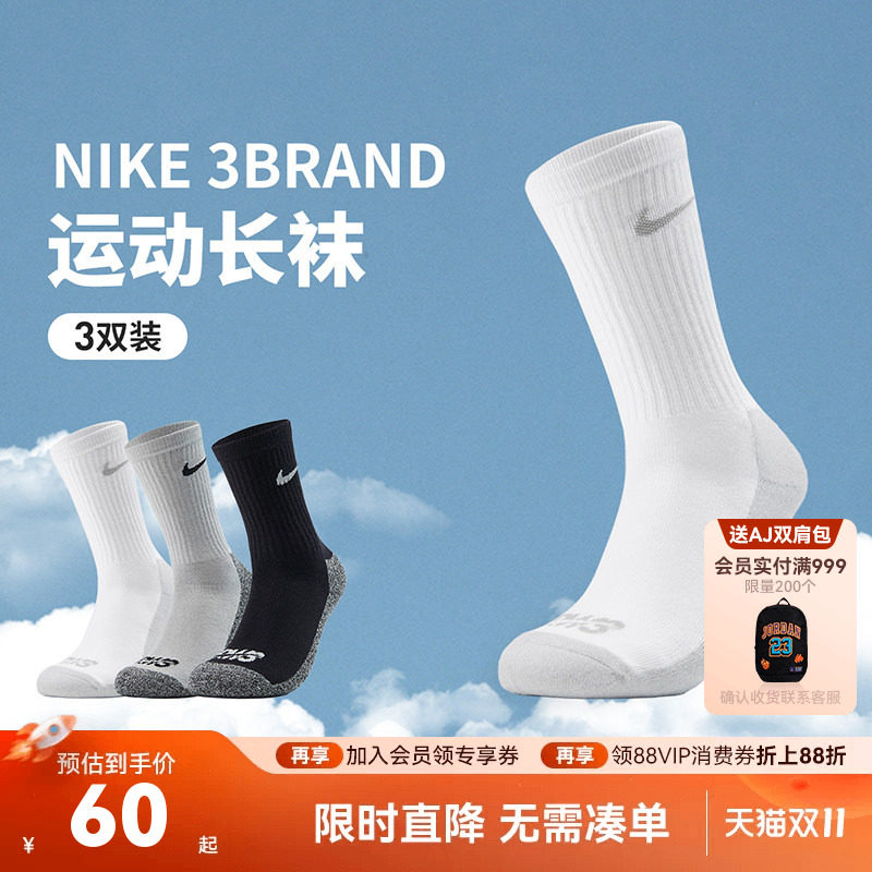 【3双装】Nike 3brand男女童袜子儿童运动袜2026新款厚底耐磨长袜