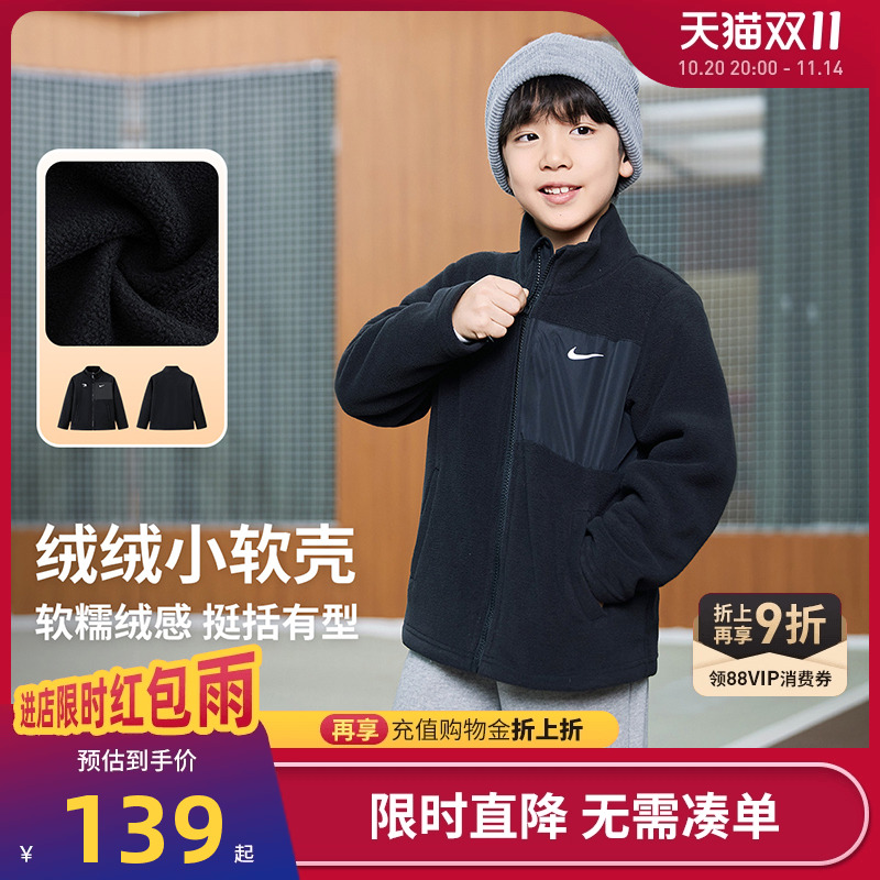 Nike儿童加绒外套新品上市