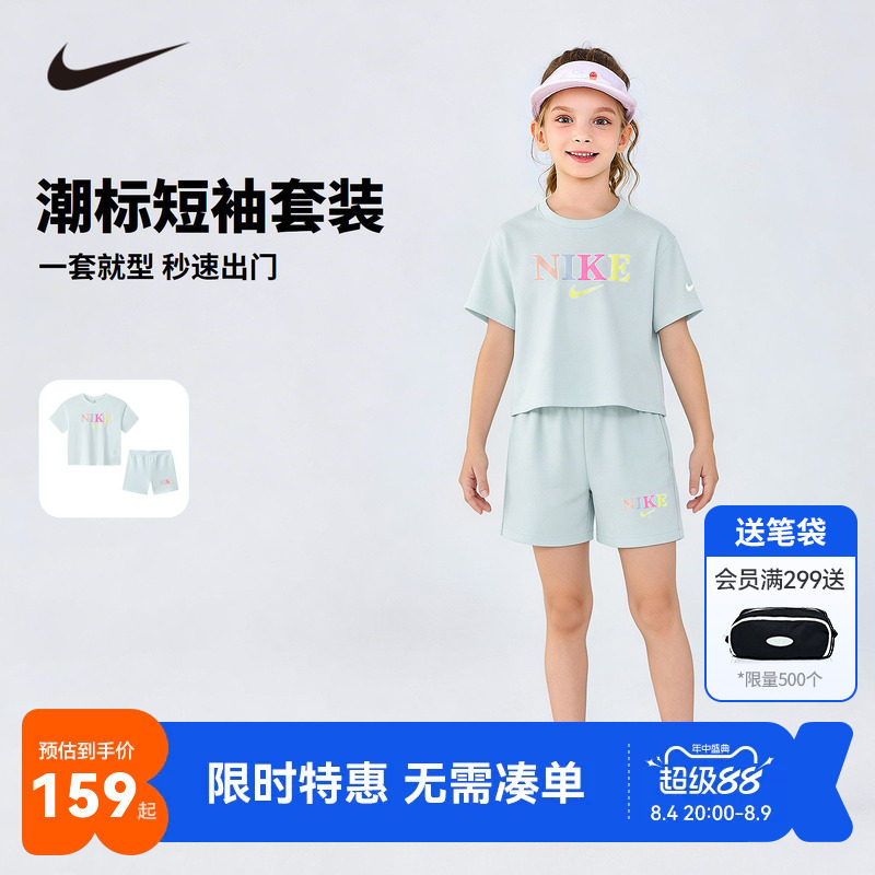 NikeYA儿童套装新品上市