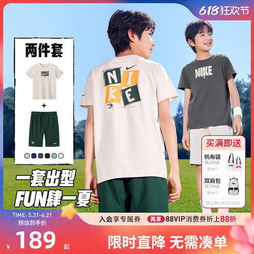 Nike3brand儿童套装新品上市
