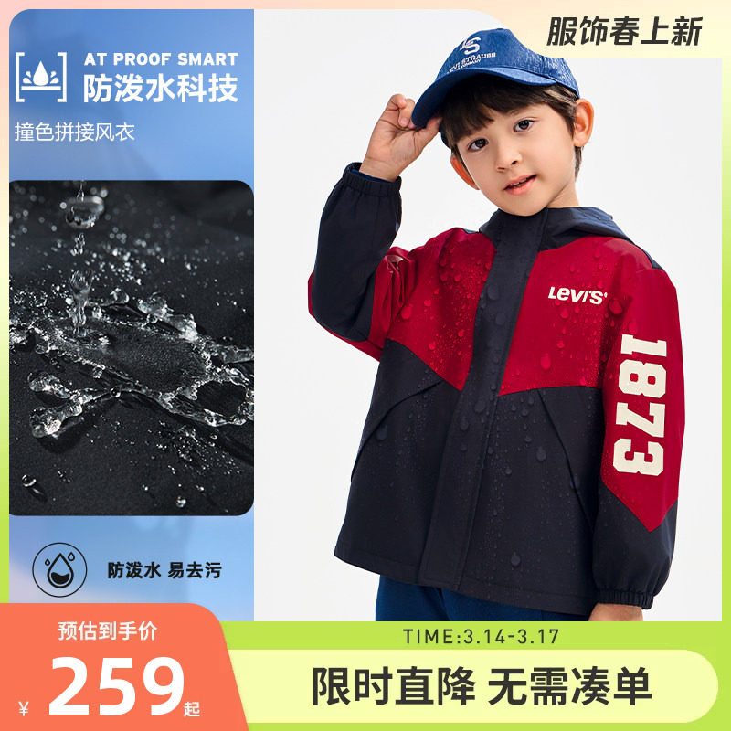 Levi's李维斯儿童装男童风衣防泼水2026春季新款女童运动外套防风
