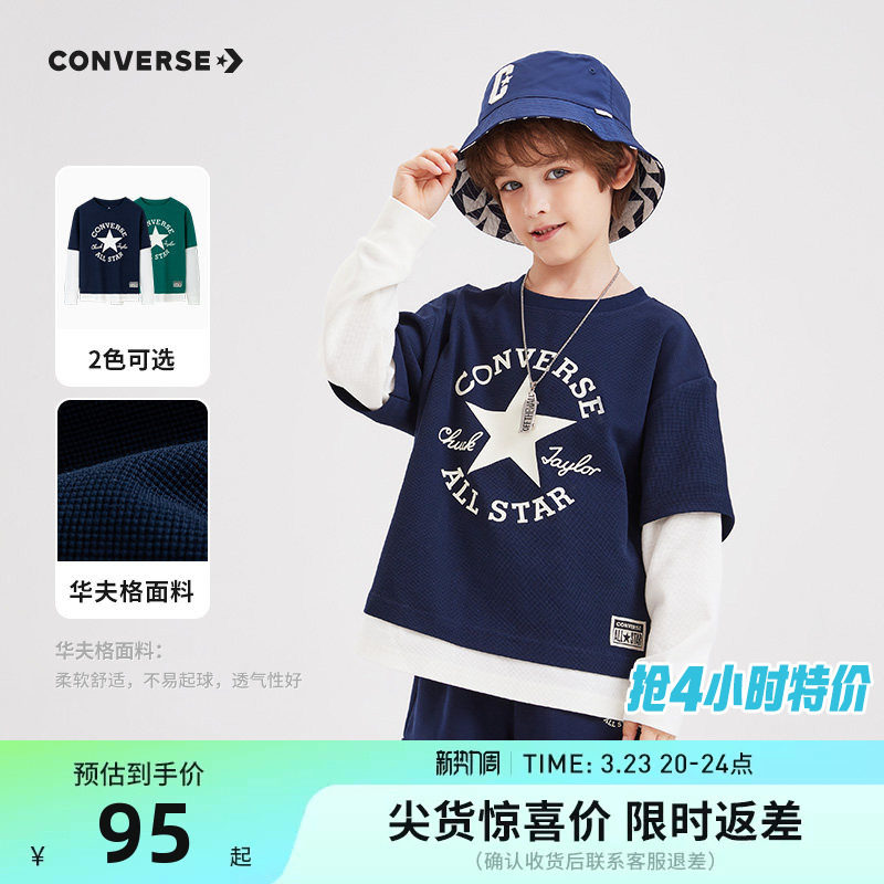 Converse匡威童装儿童长袖T恤2026春秋新款男童上衣宝宝打底衫潮
