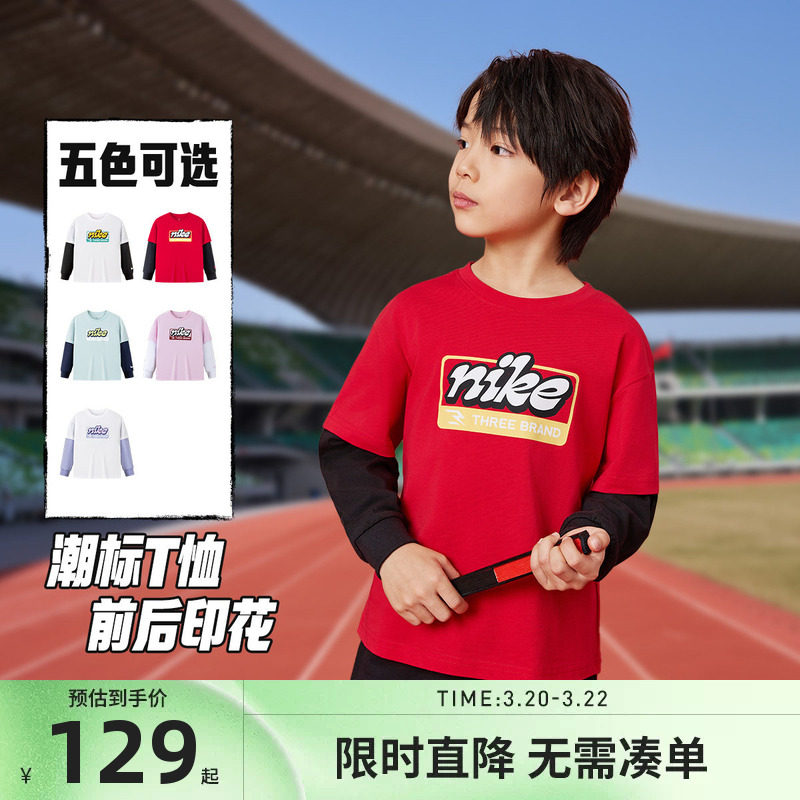 Nike 3brand童装儿童长袖T恤2026新款男童女童假两件柔棉上衣内搭