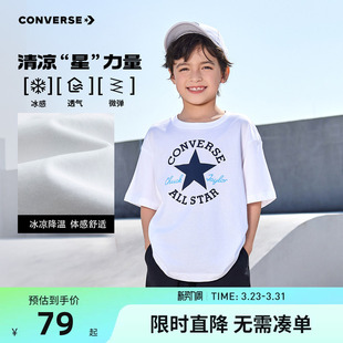 2026新款 中大童半袖 夏季 T恤透气凉感夏装 上衣 男童短袖 匡威儿童装