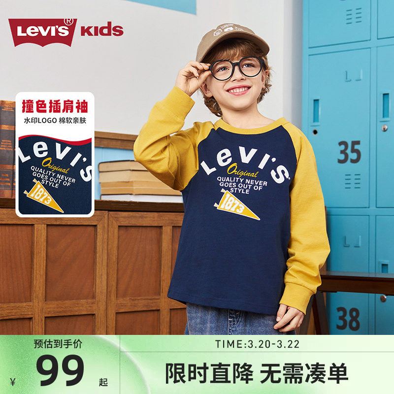 李维斯童装儿童长袖T恤男童上衣2026春季新款男生休闲内搭打底衫