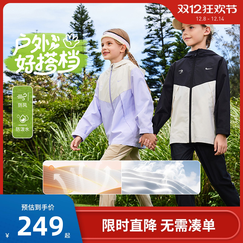 Nike3brand儿童夹克新品上市