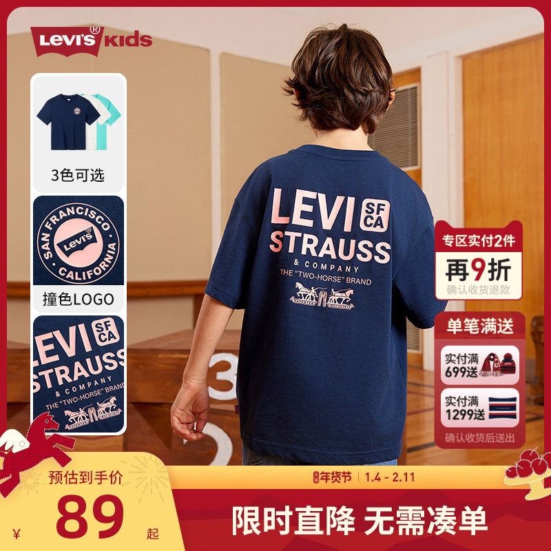李维斯童装男童短袖T恤2025夏季新款儿童打底衫中大童女半袖夏装