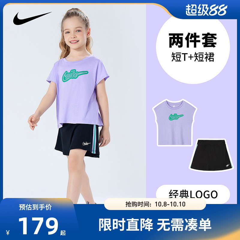 Nike童装儿童套装女童短袖短裙子两件套2025夏季新款休闲运动服潮