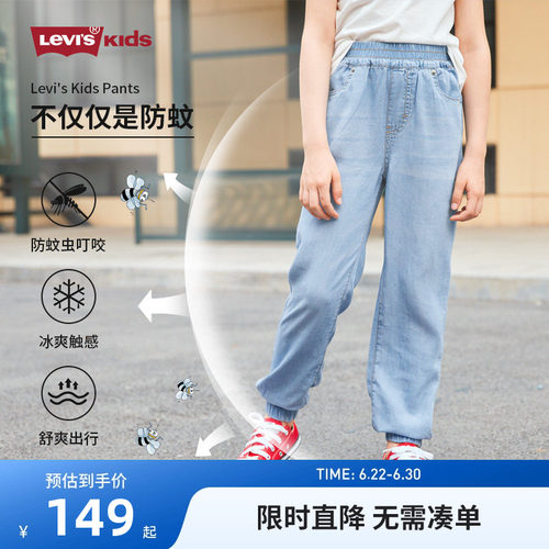 s李维斯儿童牛仔裤夏季冰丝
