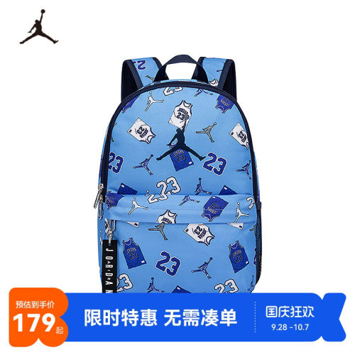 Jordan儿童双肩包新品上市